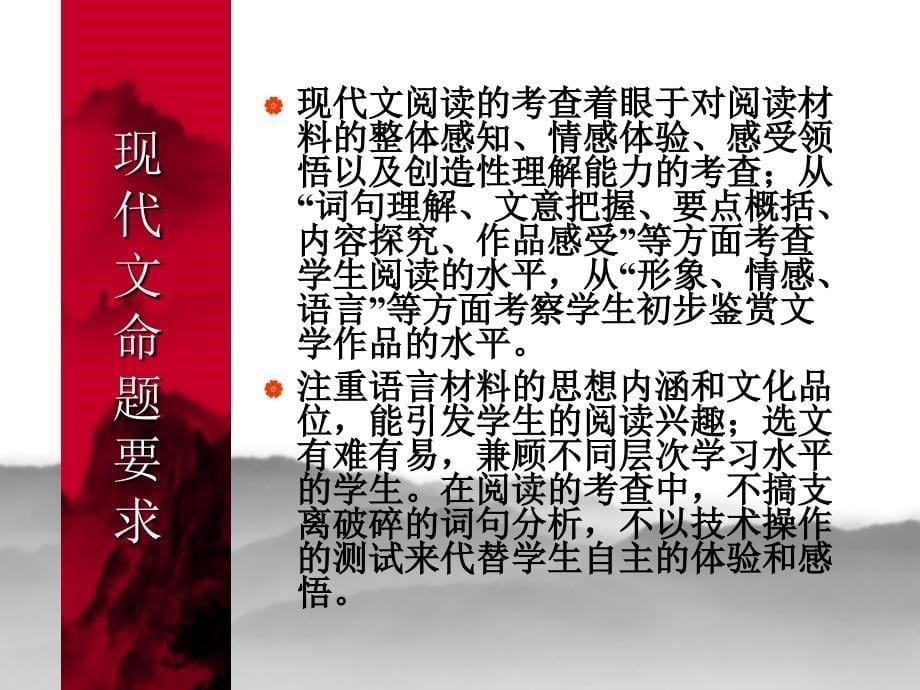 初中语文命题思路.ppt_第5页