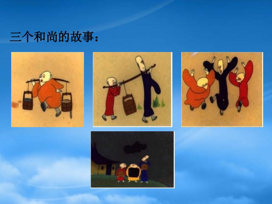 如何塑造团队文化(PPT57页)_第3页