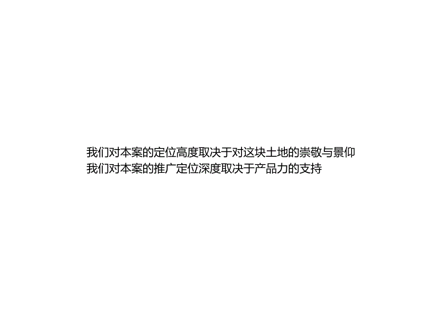 半个地球的蓝山提案_第3页