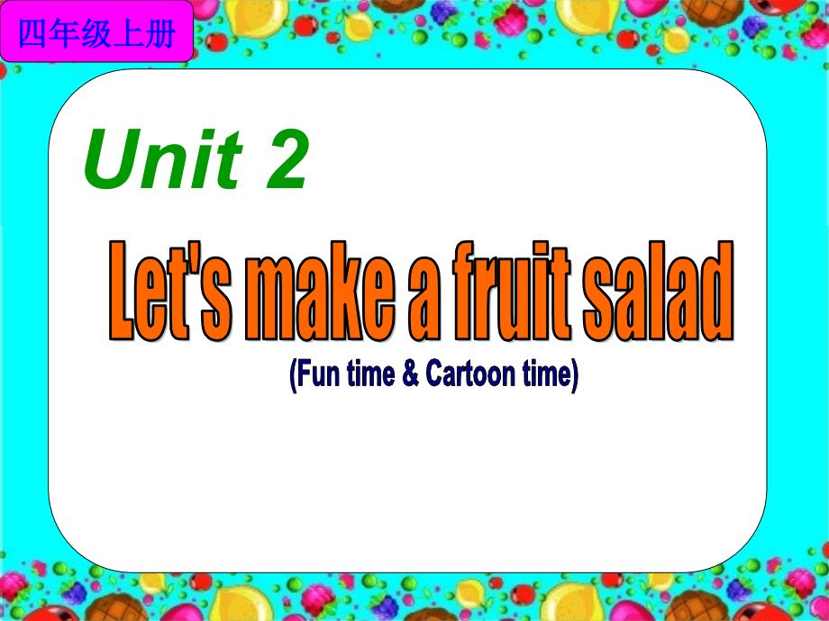 4AUnit2第二课时课件_第1页
