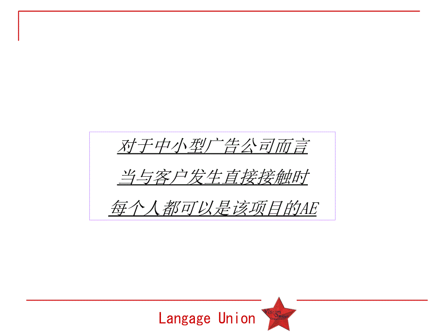 AE作业流程与技能要求课件_第3页