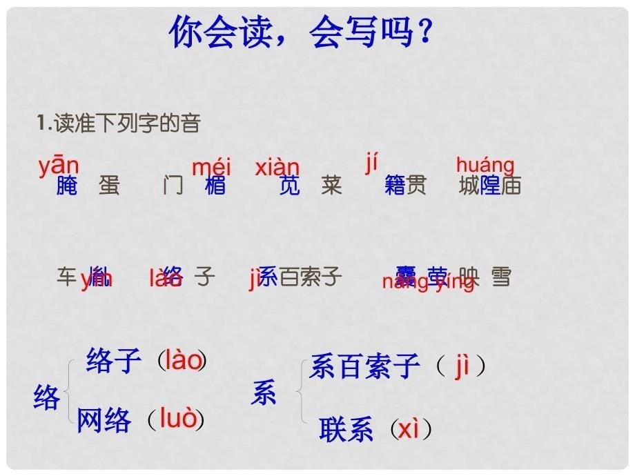 陕西省安康市宁陕县城关初级中学八年级语文下册 第17课《端午的鸭蛋》课件 （新版）新人教版_第5页