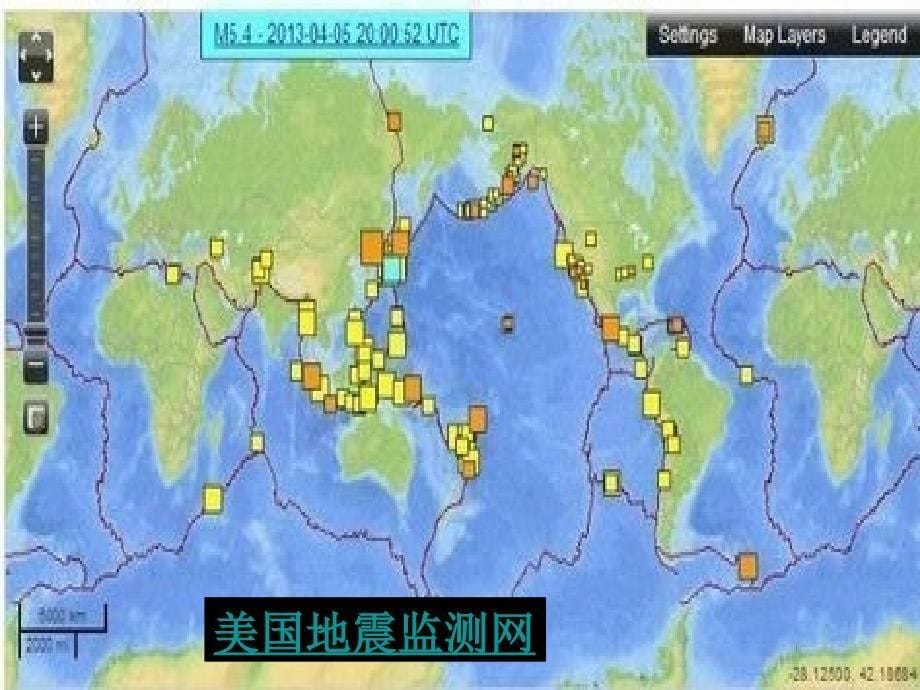 自然灾害监测与防御课件_第5页