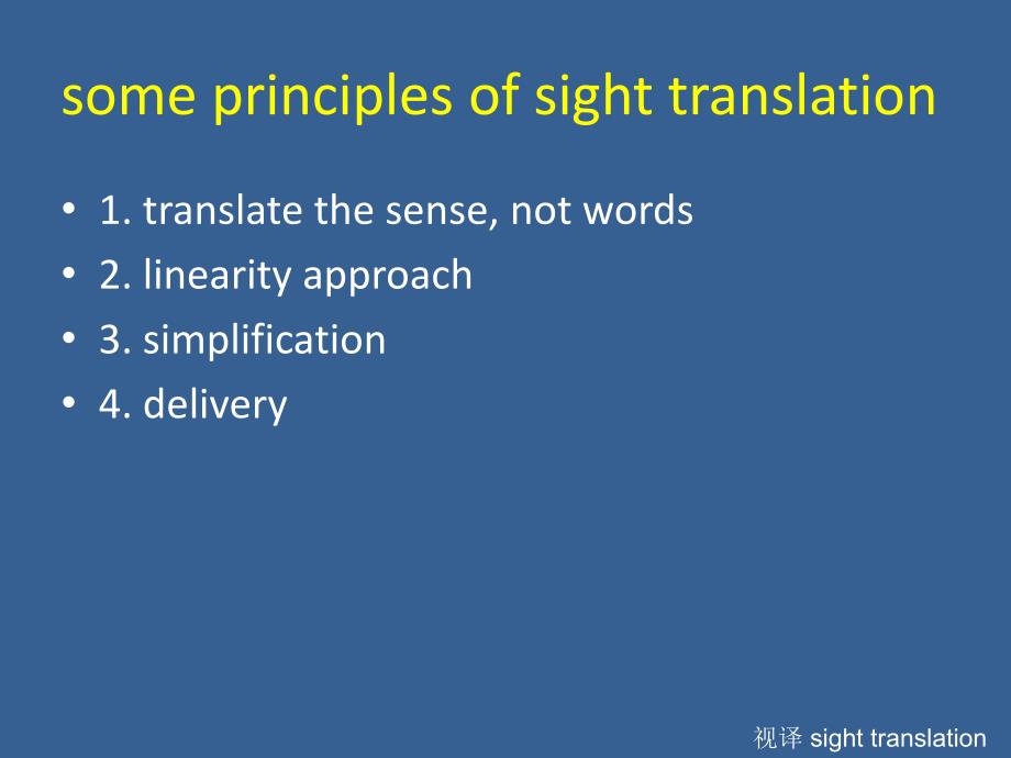 sighttranslation_第1页