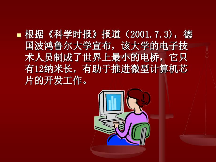 直流单臂电桥实验课件_第4页