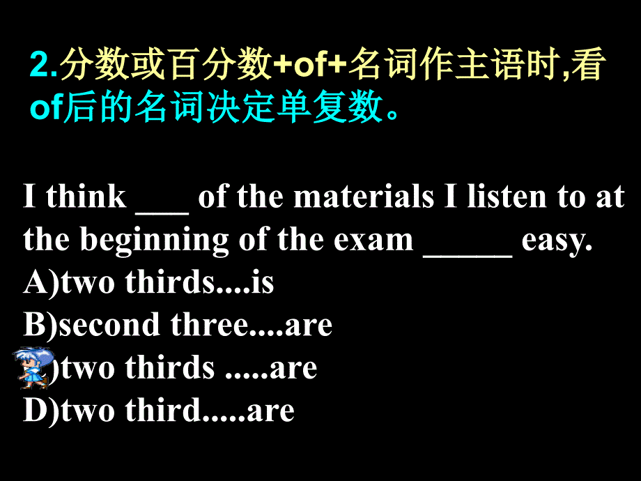 高考英语主谓一致PPT_第3页