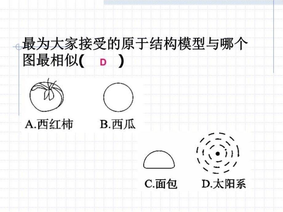 最新多彩的物质世界复习一ppt课件_第3页