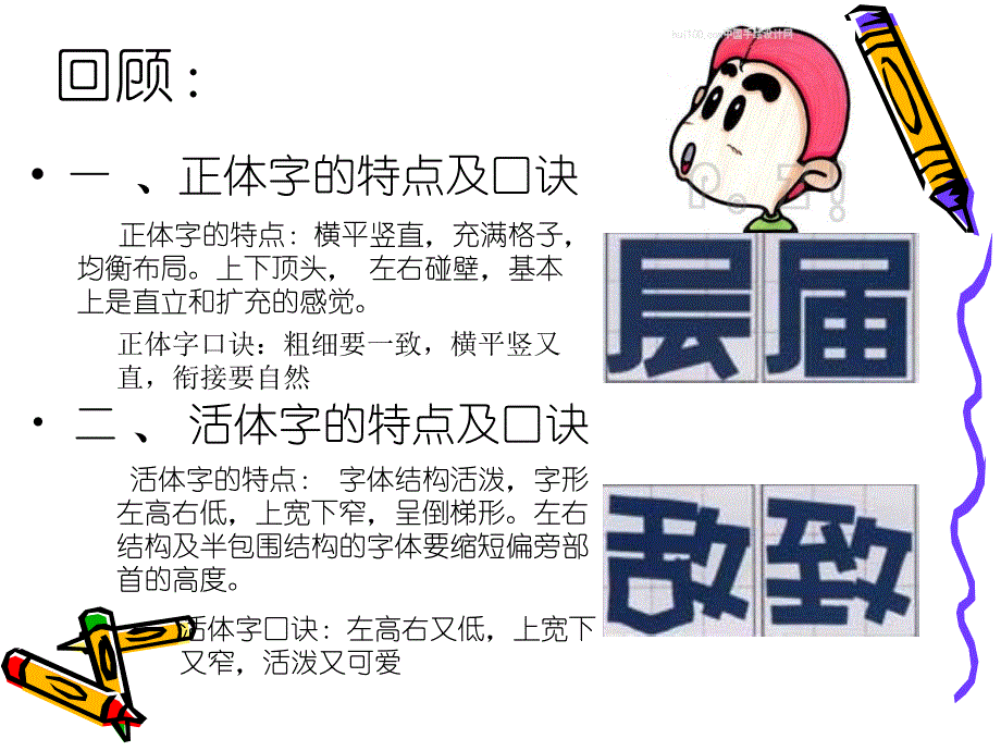 手绘POP胖胖字体教程_第1页