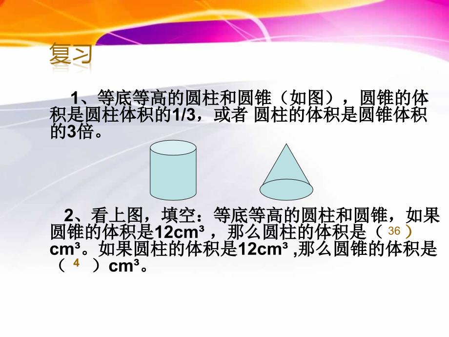 121卓越课堂教师导学案课件导学案_第2页