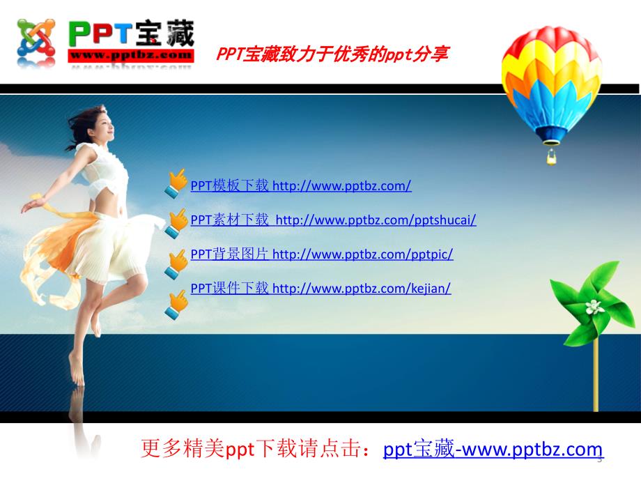 龙标电影动态开场片段ppt模板.ppt_第3页