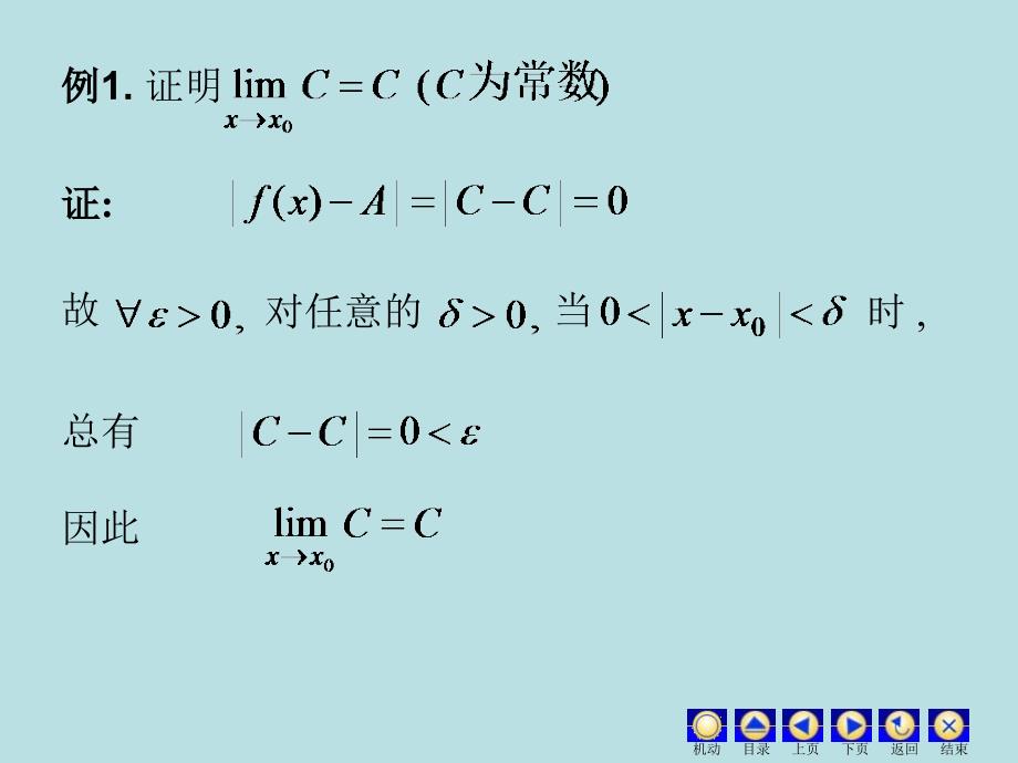 13函数的极限04104_第4页