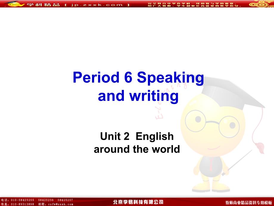 英语课件Unit2Speakingandwriting_第1页