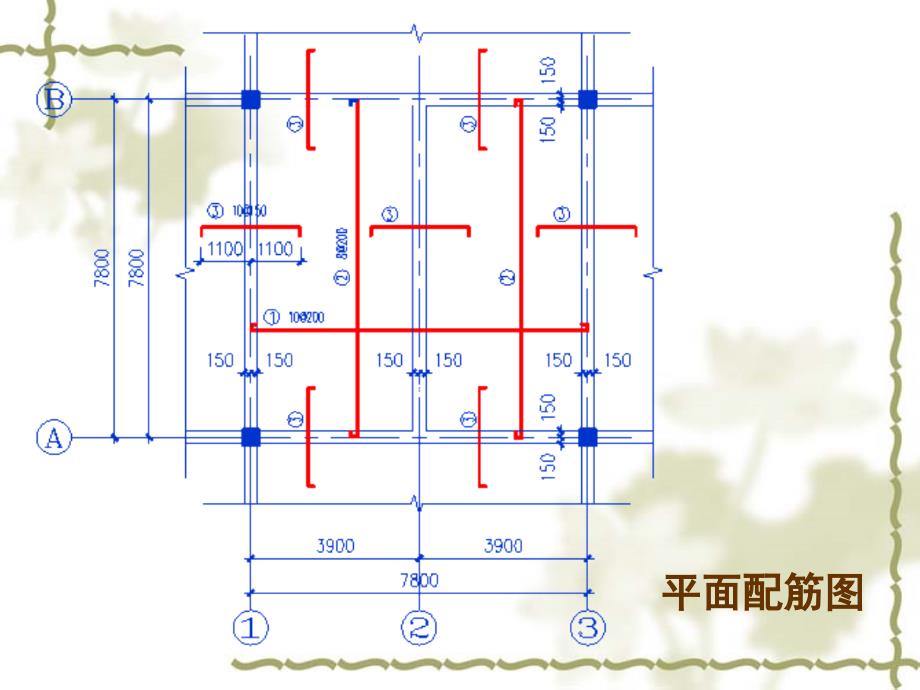 基础钢筋计算_第1页