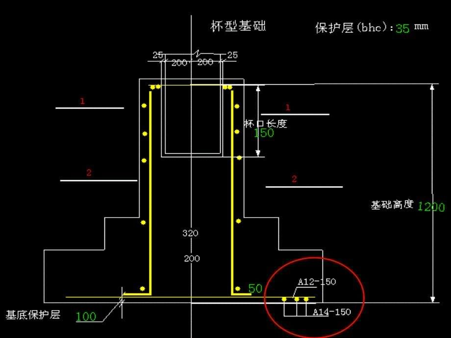 基础钢筋计算_第5页