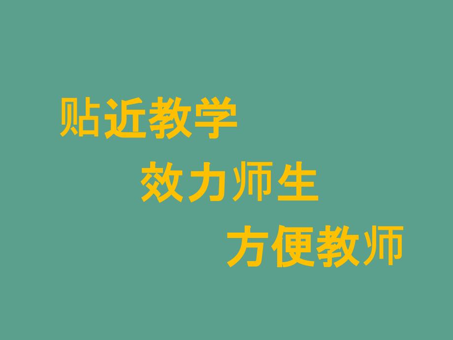 七年级上学期数学3.4实际问题与一元一次方程3ppt课件_第1页