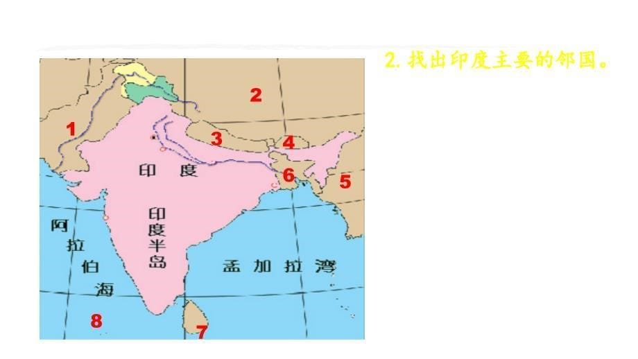 七年级地理下册人教版课件7.3印度_第5页