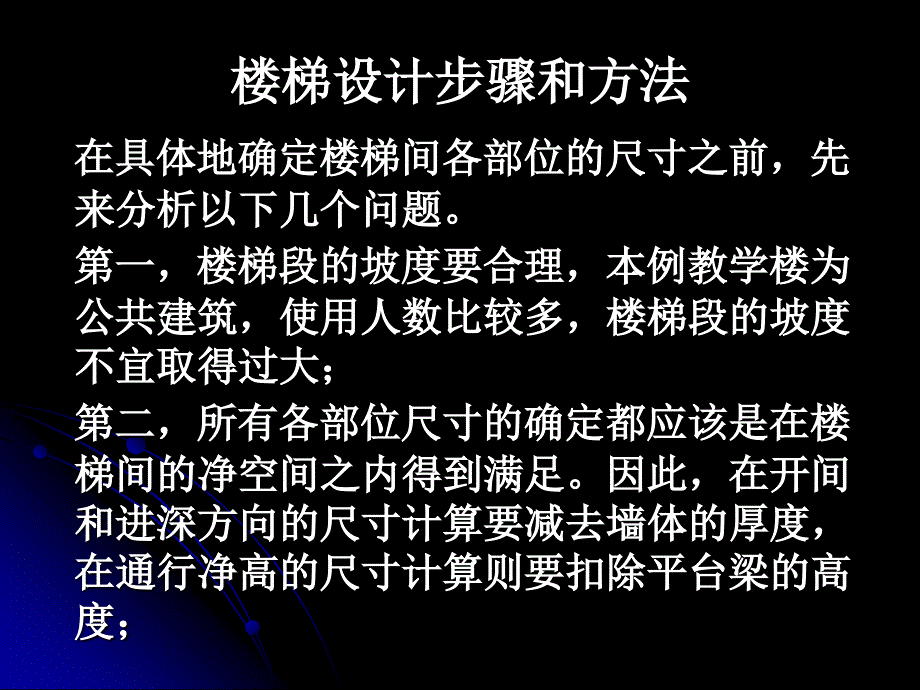 资产评估师考试建筑工程评估基础试题_第3页