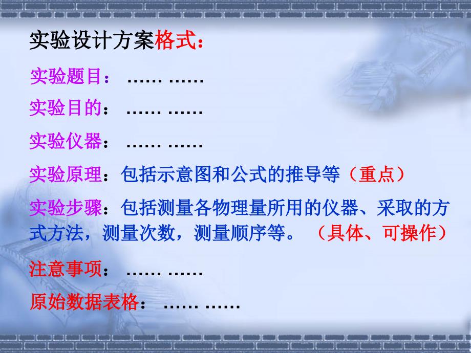 大学物理设计性实验汞灯各谱线的最小偏向角_第2页