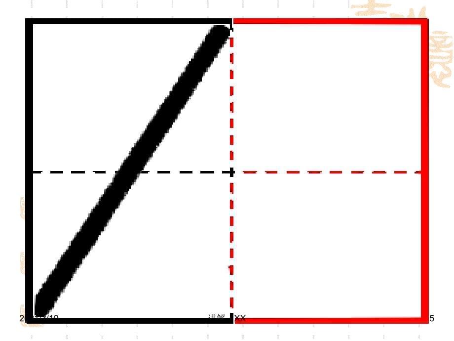 认识和书写数字的方法参考_第5页