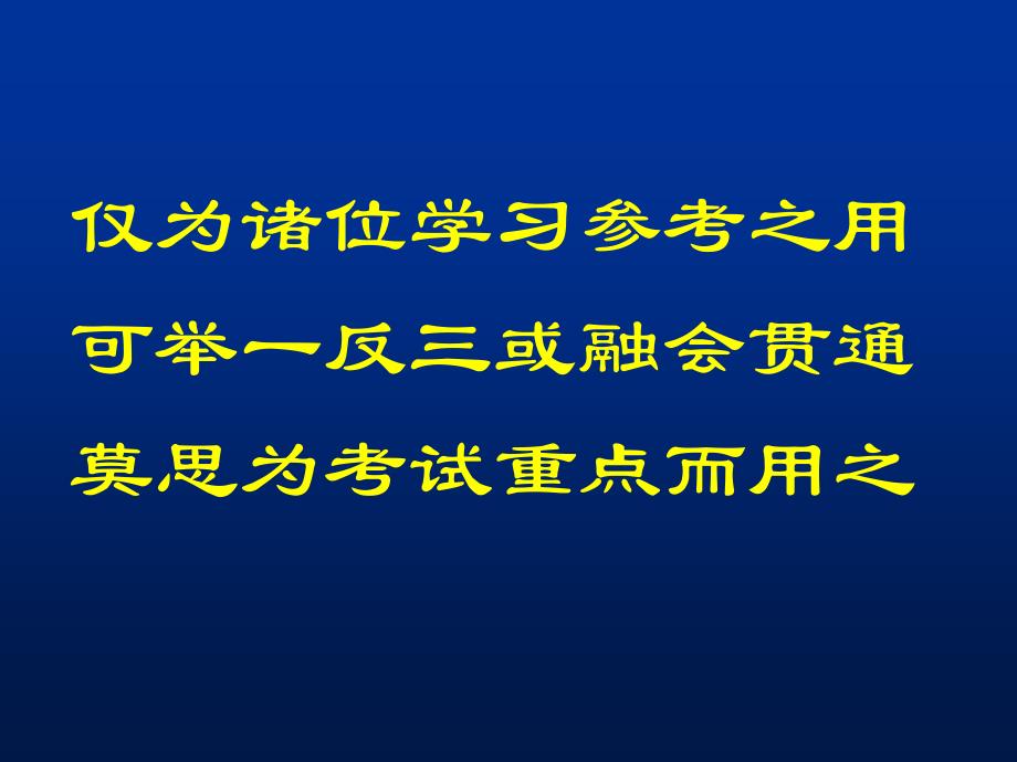 病理大体标本_第2页