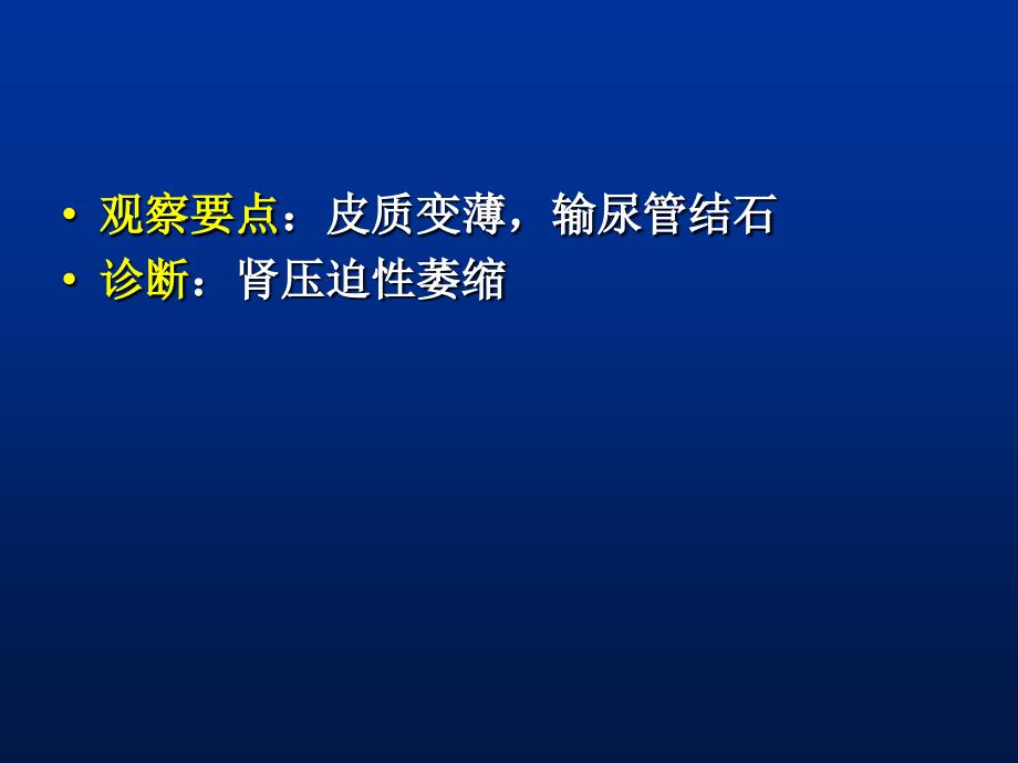 病理大体标本_第4页