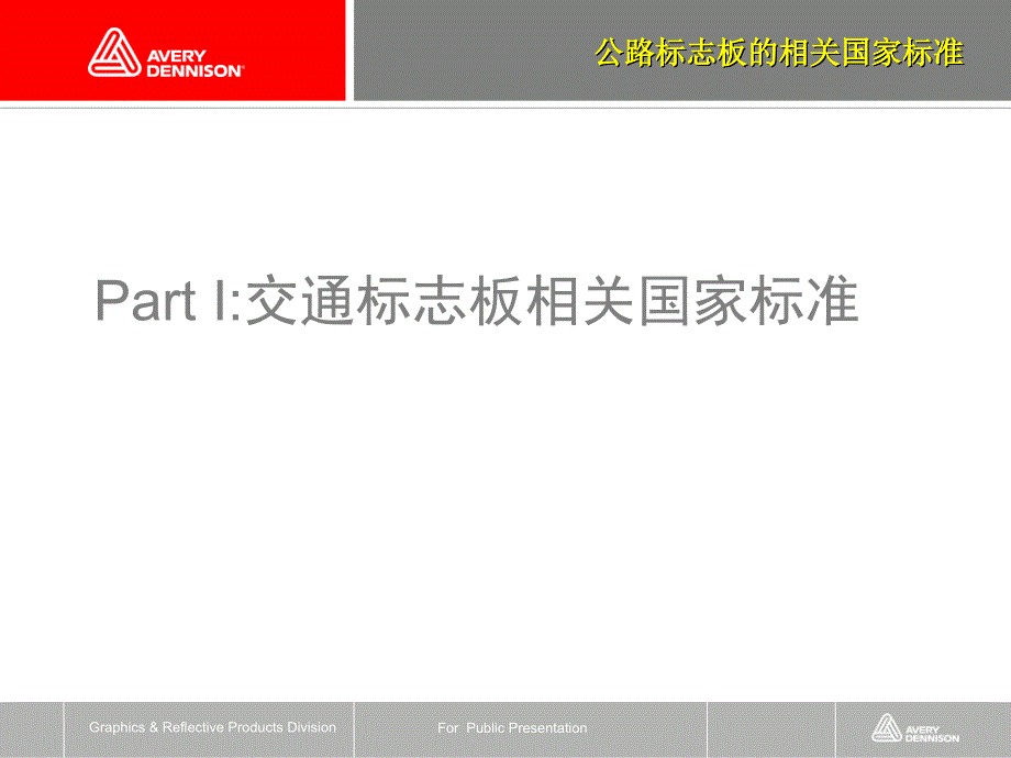 艾利微棱镜反光膜介绍.ppt_第2页