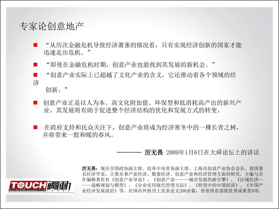 中建报告第三部分.ppt_第4页