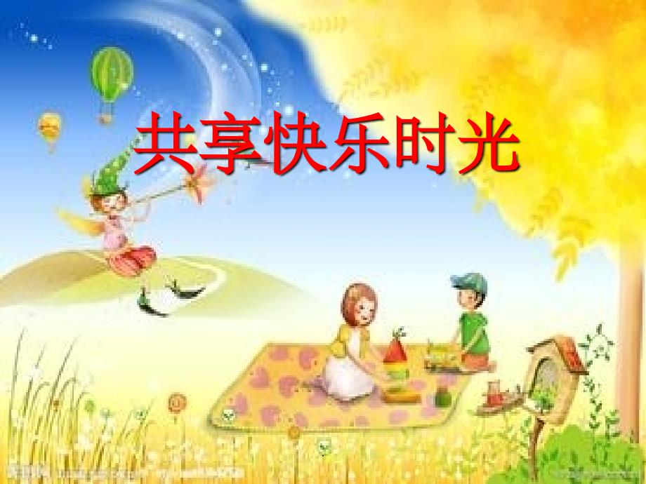 二年级《说说我自己》自我介绍作文1精ppt课件_第1页