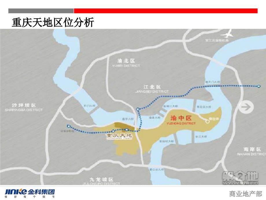 瑞安重庆天地项目考察报告71页_第2页