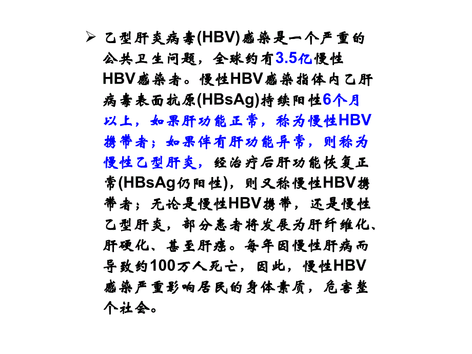 HBV母婴预防策略joyueb053_第2页