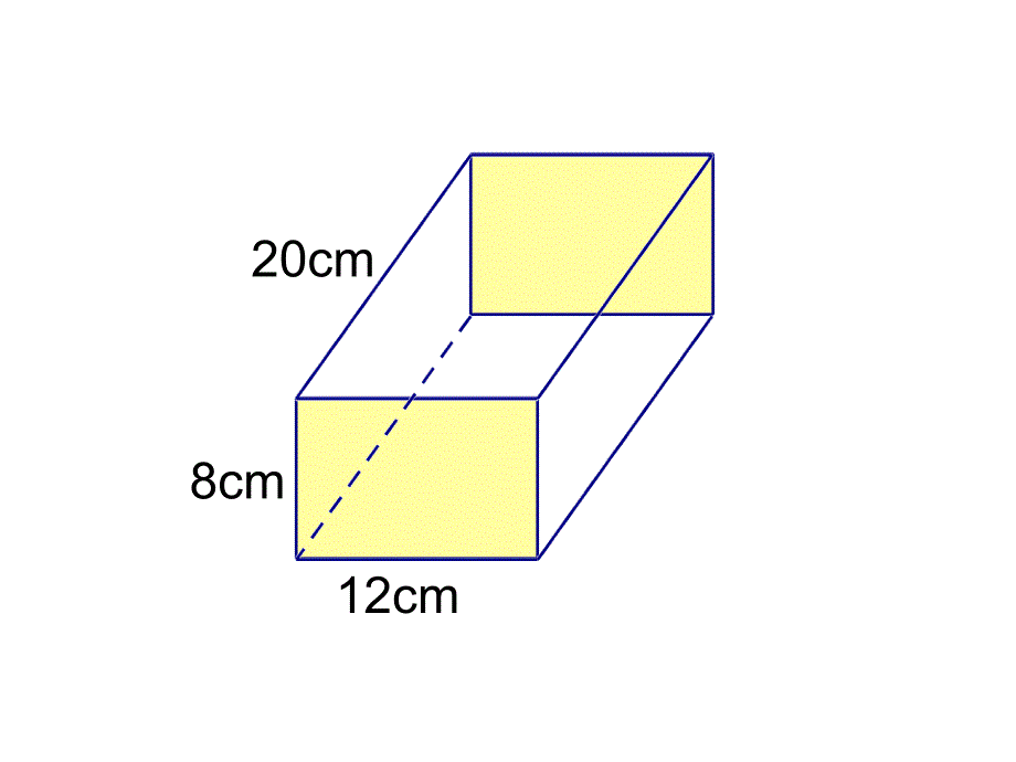 人教版小学数学课件《长方体的认识》_第3页