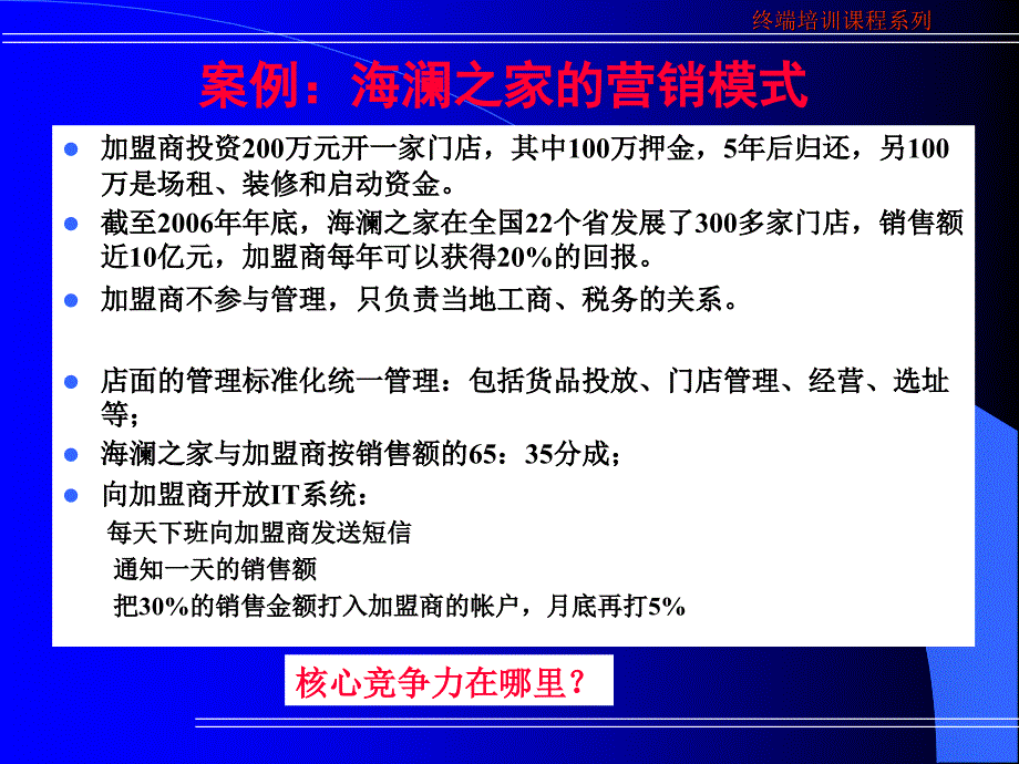 如何打造金牌销售督导培训课程_第2页