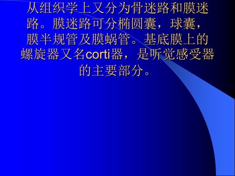 中耳炎及并发症课件_第5页