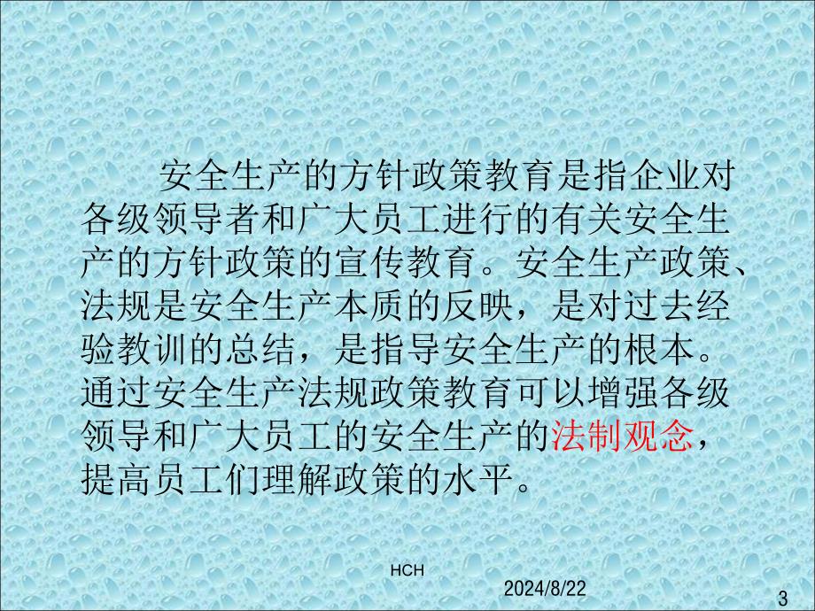 钳工安全规程培训.ppt_第3页