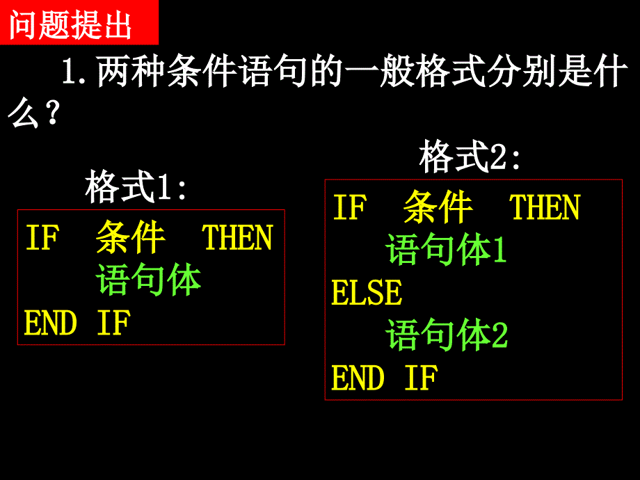 高一数学(123循环语句)_第2页