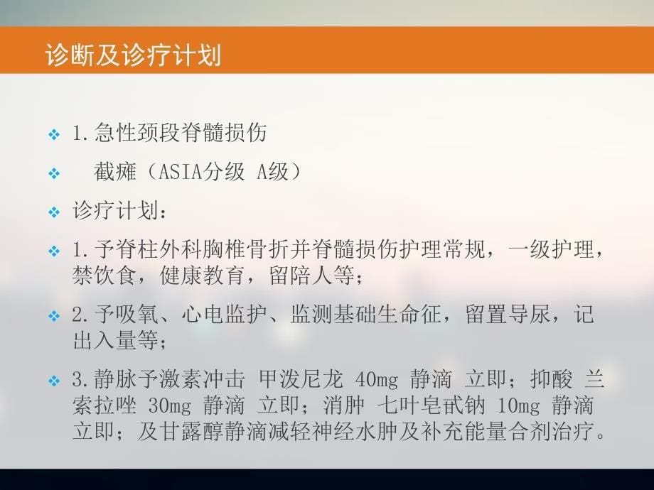 气管切开的护理查房_第5页