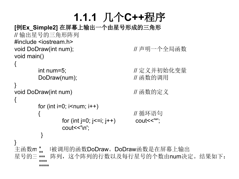 《Visual-C++-实用教程(第3版)》课件_第3页