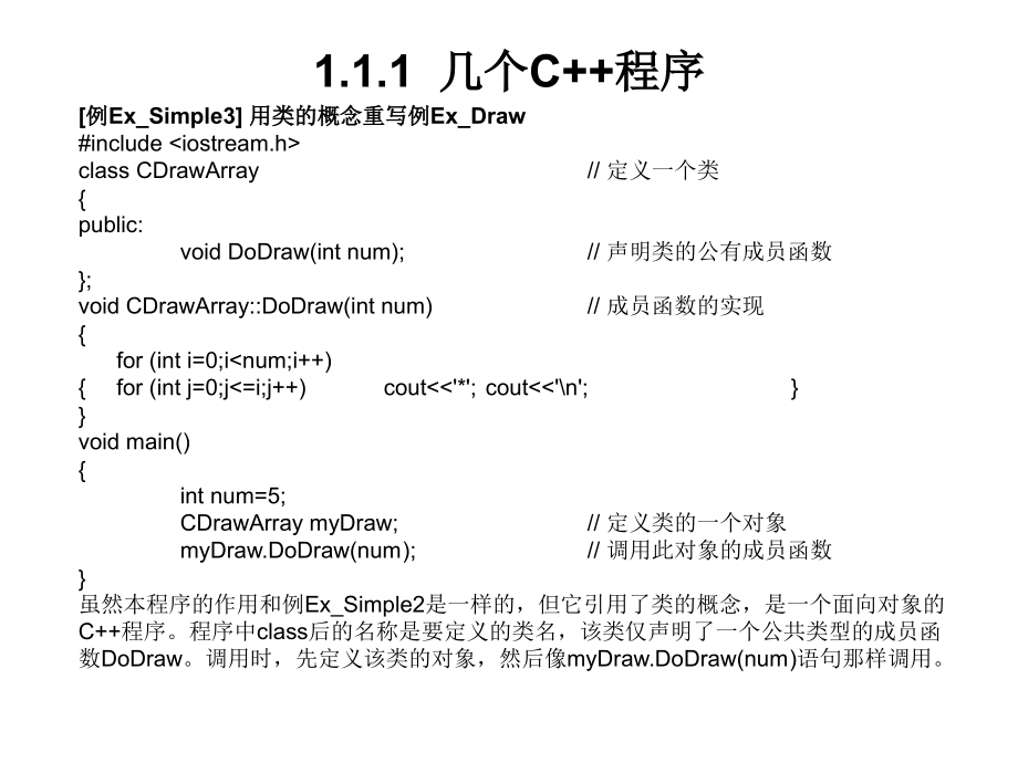 《Visual-C++-实用教程(第3版)》课件_第4页