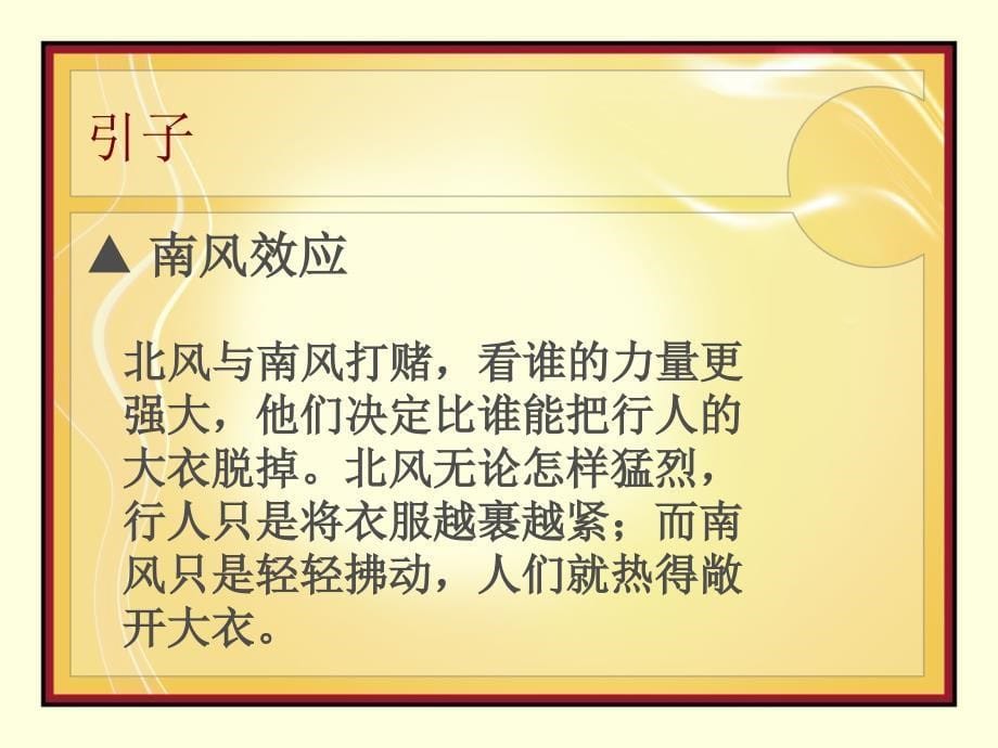 小学数学课堂教学中的问题与对策_第5页