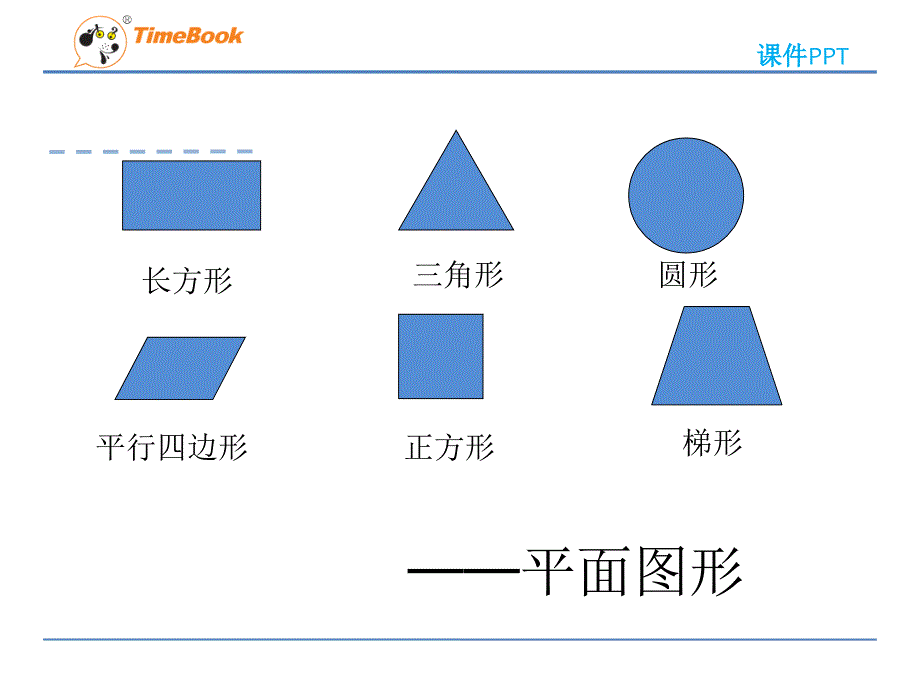 长方体和正方体的认识课件_第2页