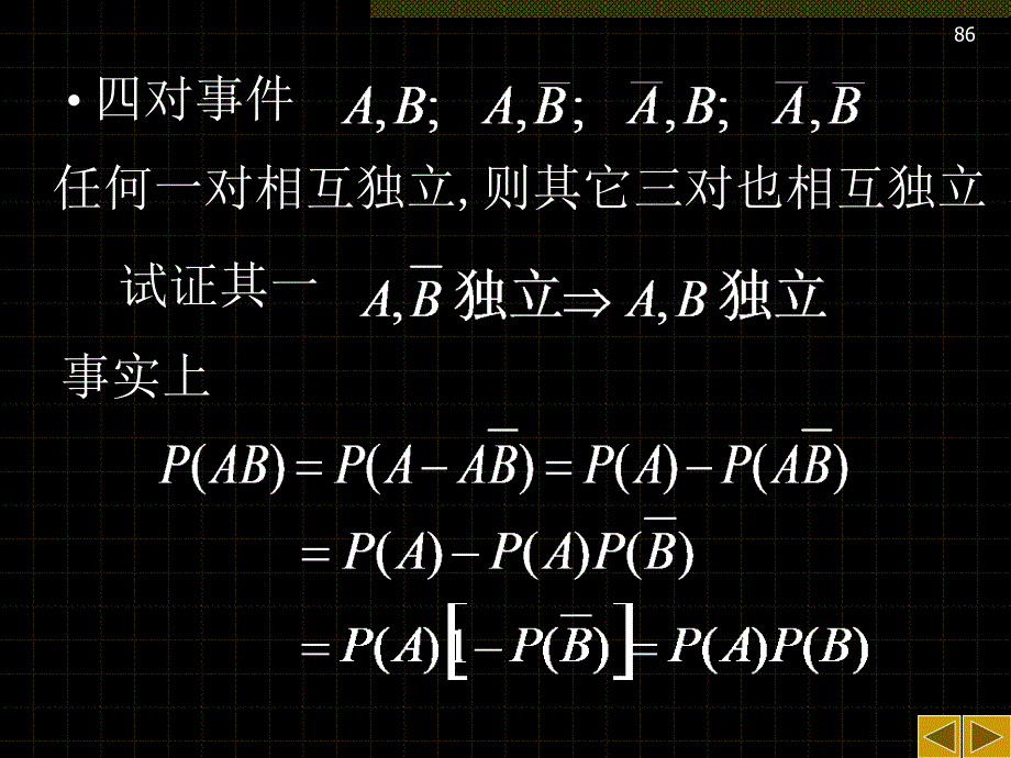 例已知袋中有只红球只白球从袋中有放回地取球两次_第4页