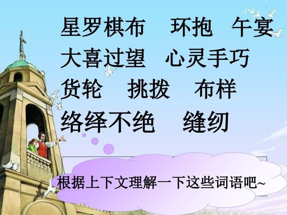 《通往广场的路不止一条》公开课_第5页