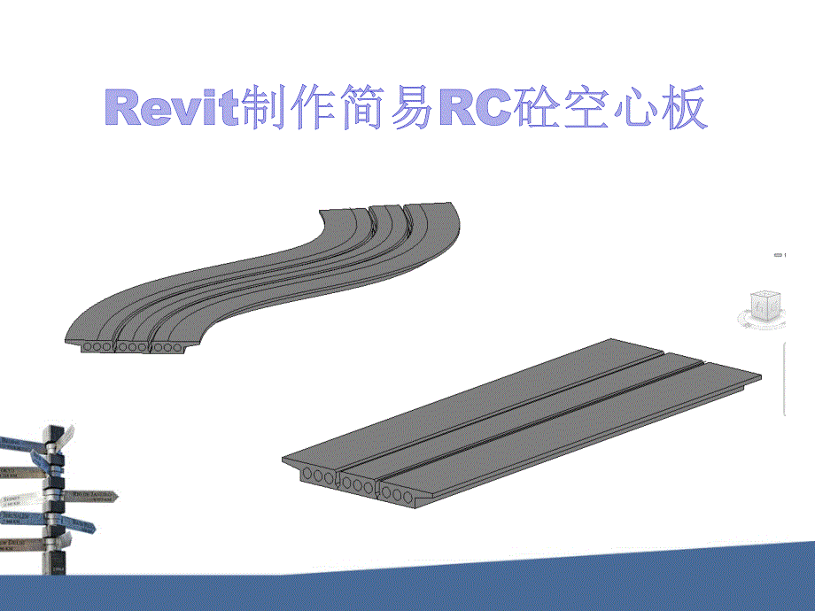 rc砼空心板制作_建筑土木_工程科技_专业学习_第2页