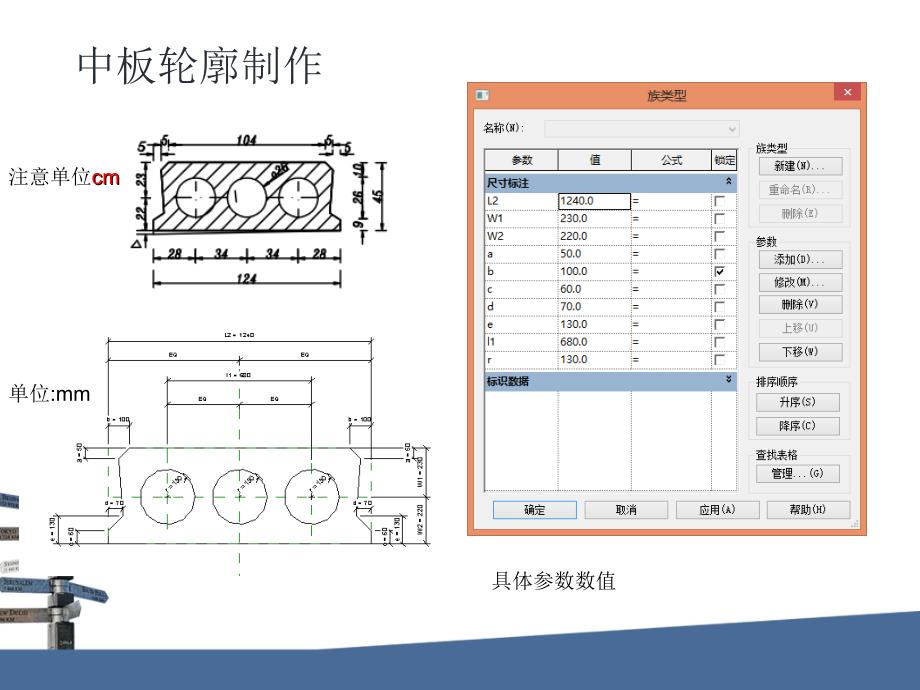 rc砼空心板制作_建筑土木_工程科技_专业学习_第4页