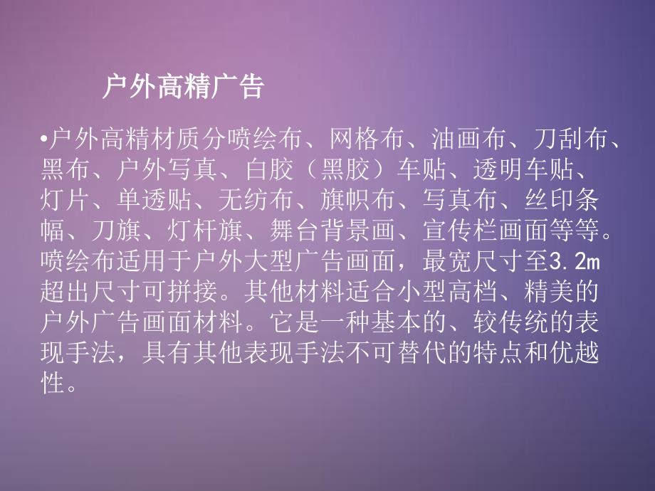 常见的几种宣传广告物料介绍.ppt_第3页