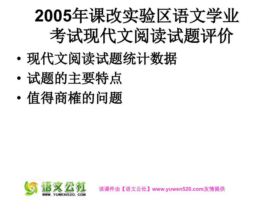 【精品】中考现代文阅读复习指导02（可编辑）_第2页