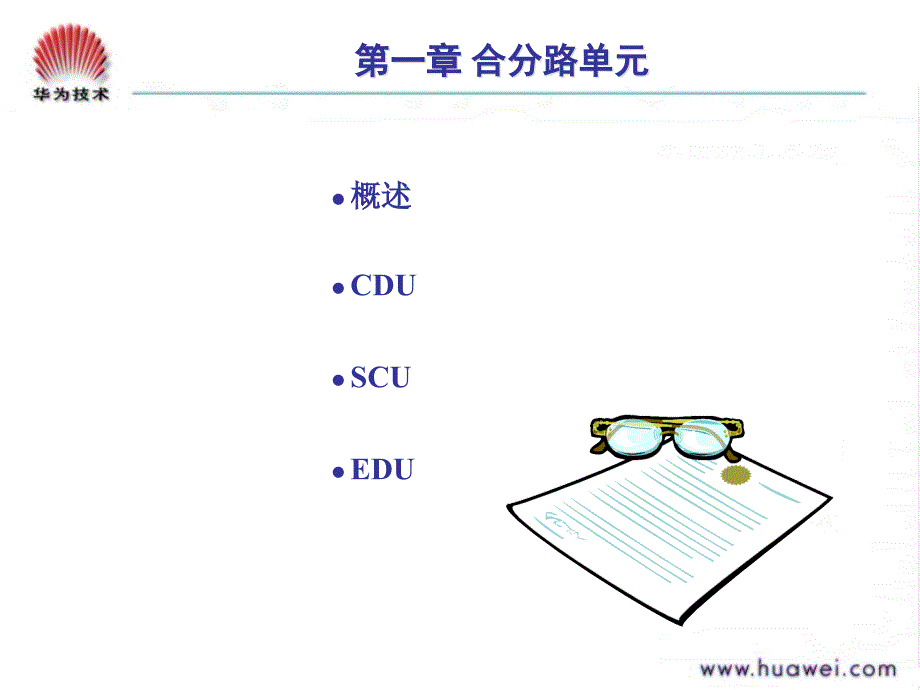 GSM射频器件与天馈知识_第4页