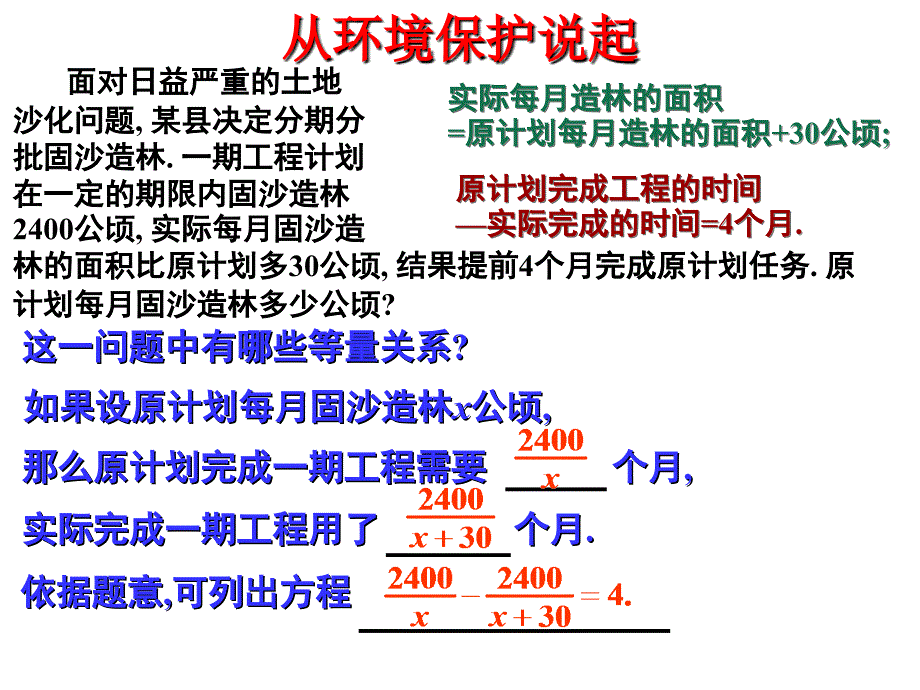 北师大数学八年级下册第五章分式与分式方程认识分式2_第4页