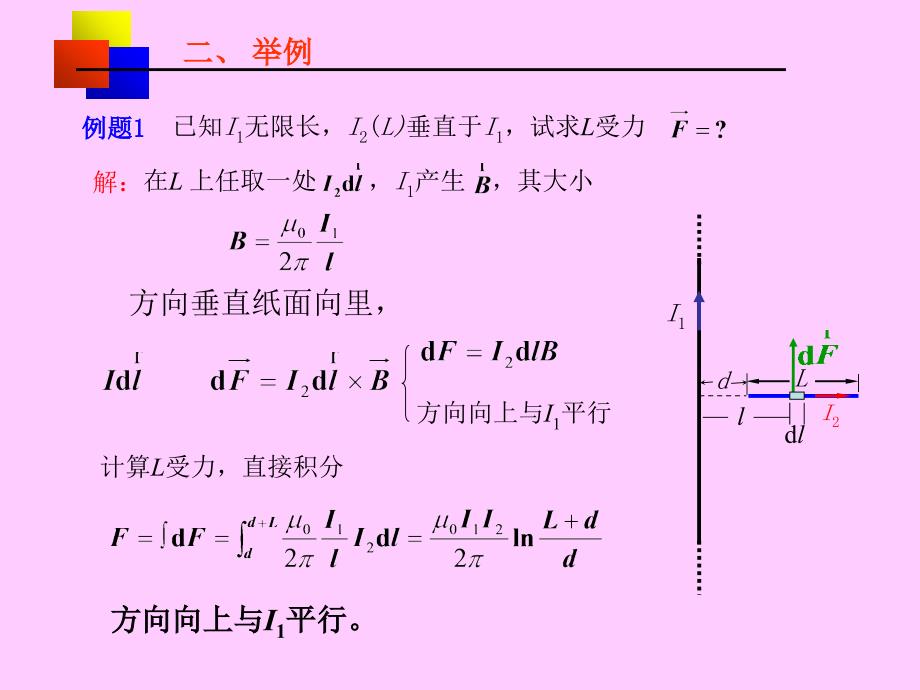 导线中作定向移动的电子受到洛伦兹力的作用后与晶格之_第3页