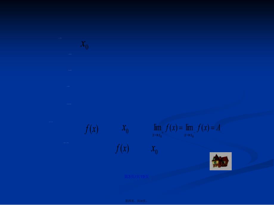函数极限连续三学习教案_第4页
